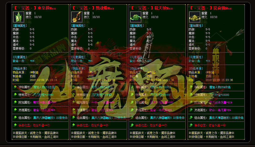 仙魔霸业单职业神器