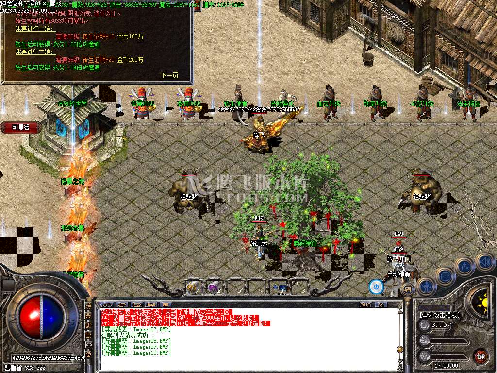 神魔微变III公益沉默三职业-esp插件