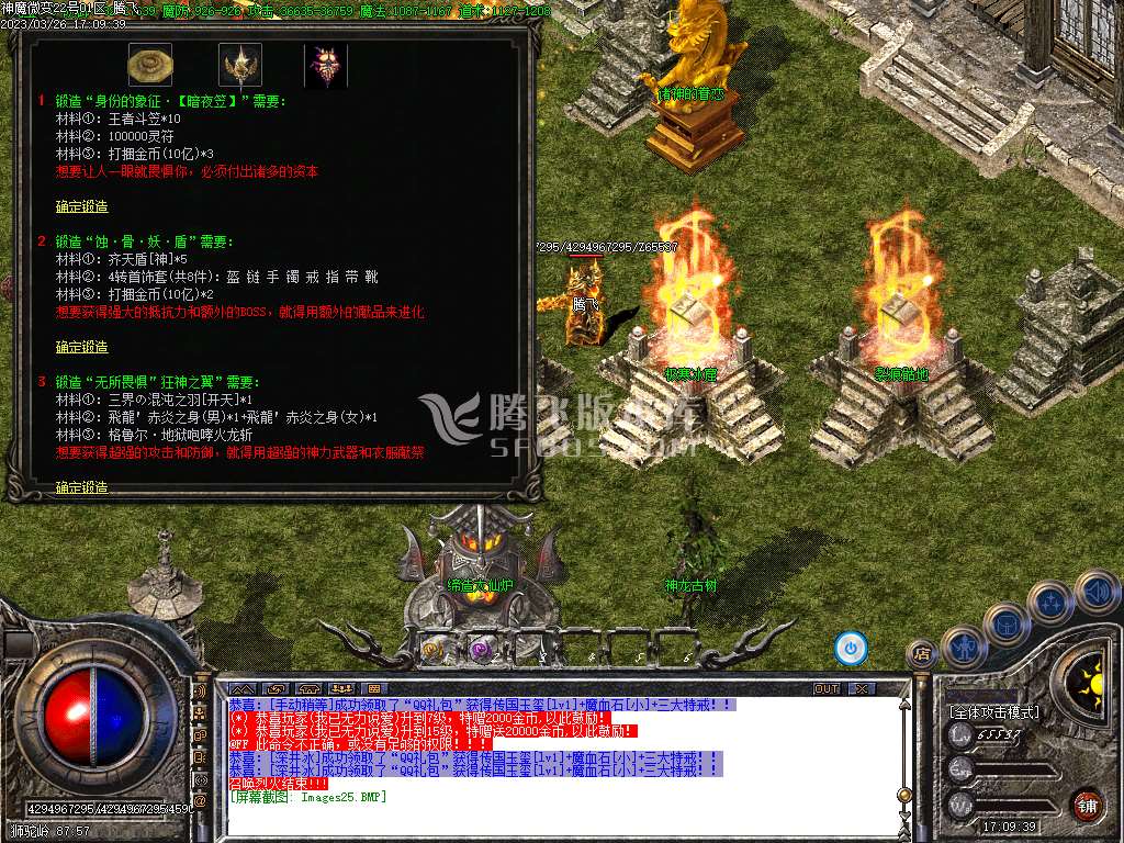 神魔微变III公益沉默三职业-esp插件