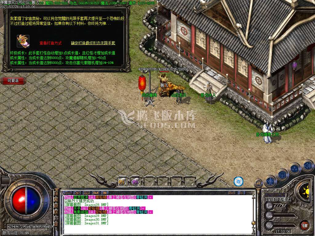 神魔微变III公益沉默三职业-esp插件
