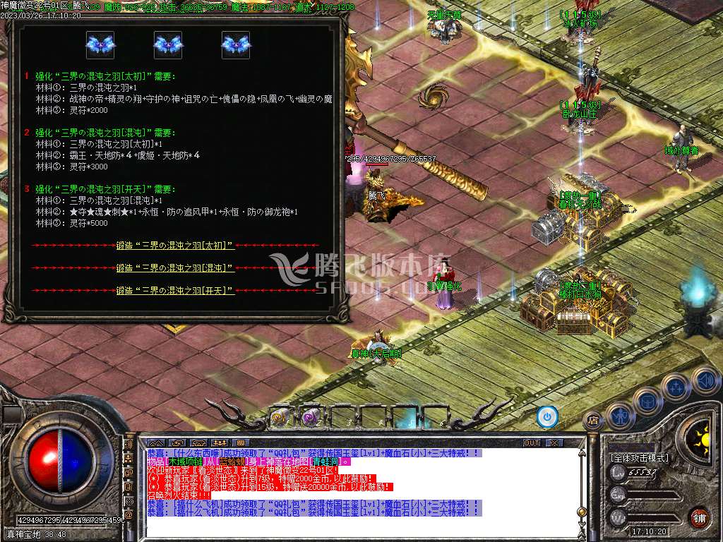 神魔微变III公益沉默三职业-esp插件