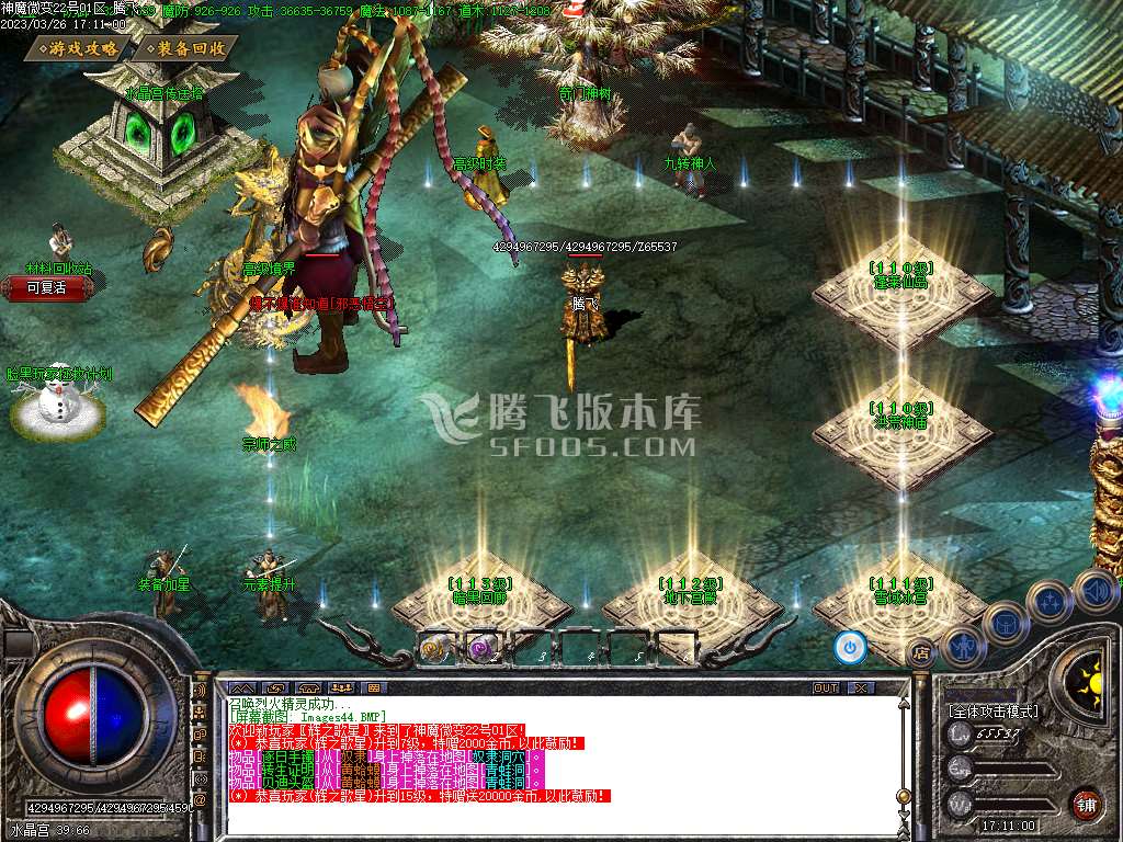神魔微变III公益沉默三职业-esp插件