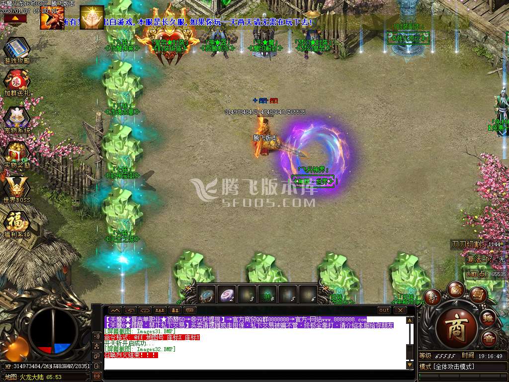 天魔火龙复古公益单职业