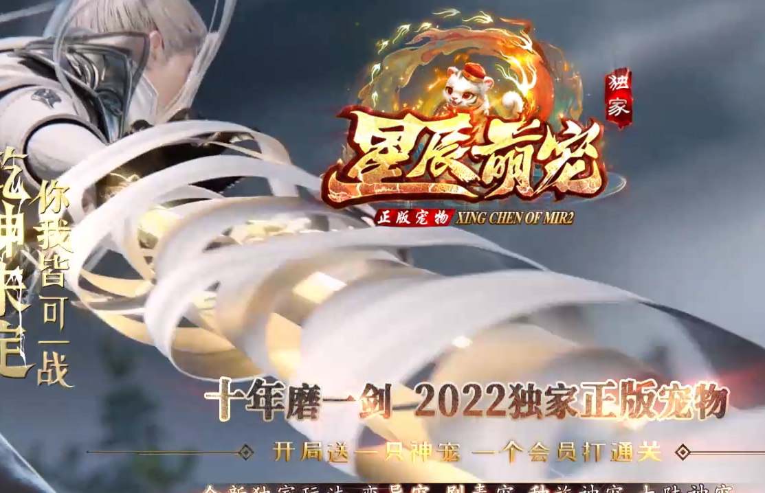 星辰萌宠激情神器单职业