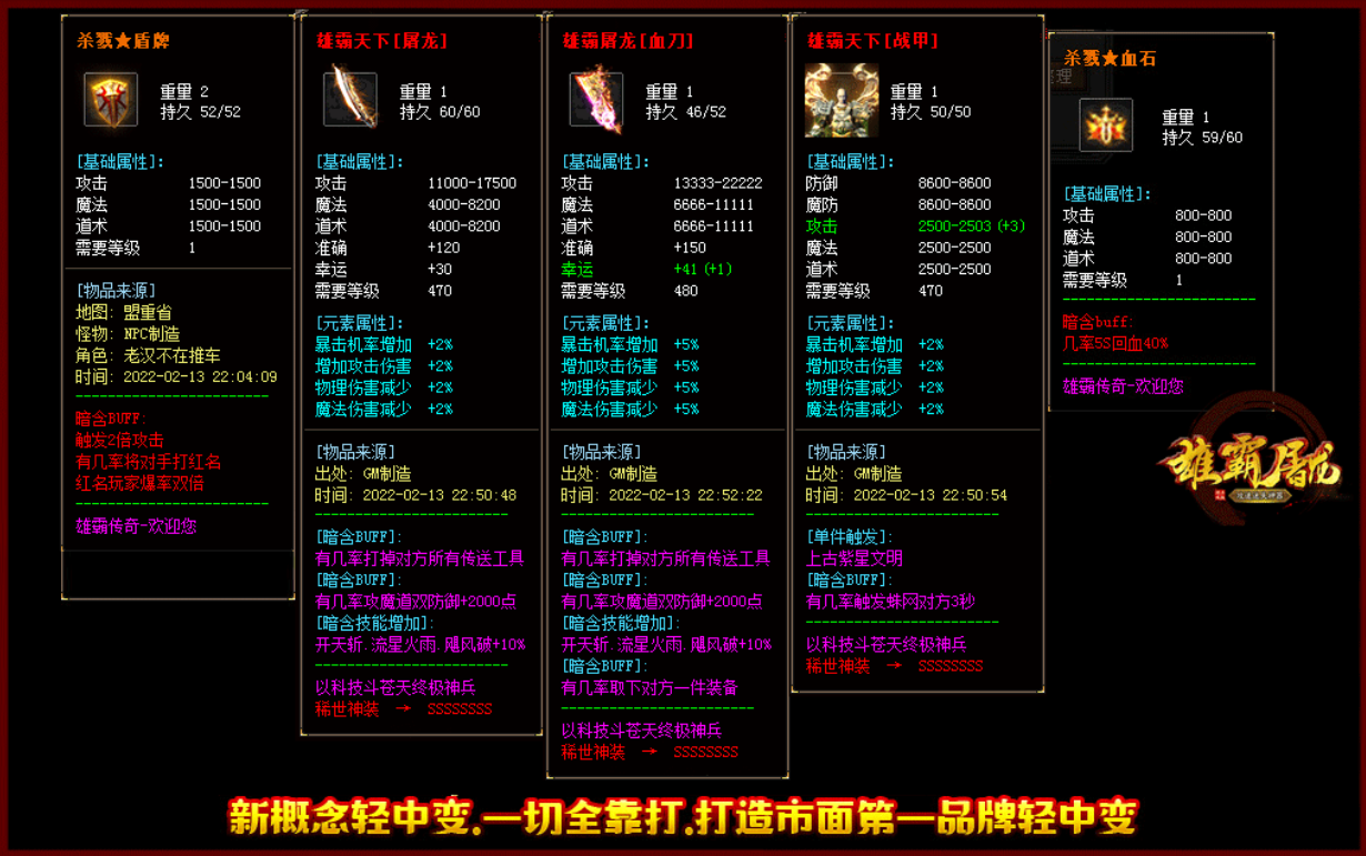 雄霸屠龙攻速迷失神器单职业