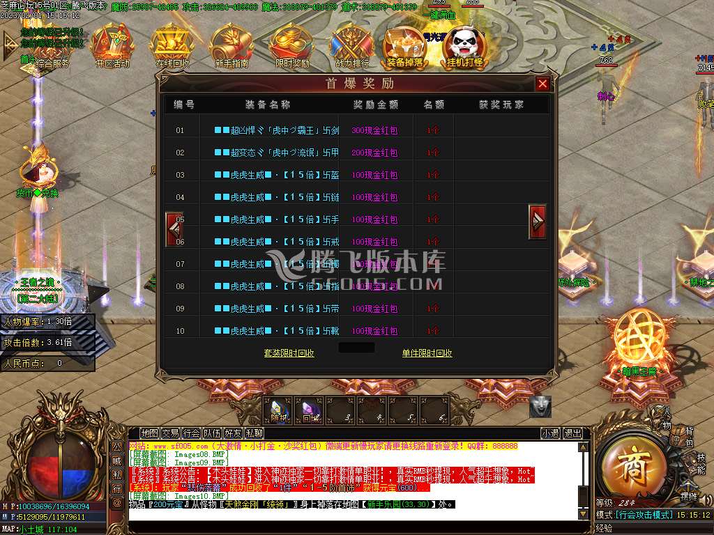 霸王虎II神器迷失单职业