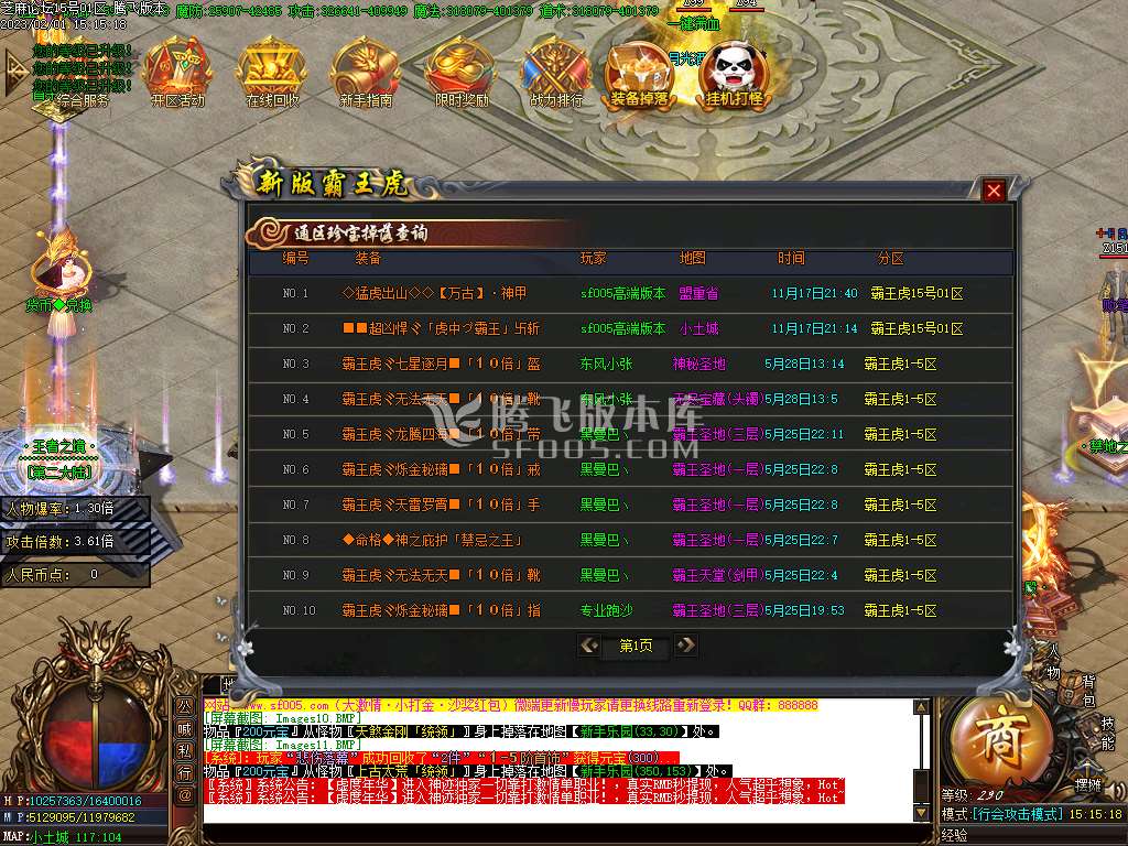 霸王虎II神器迷失单职业
