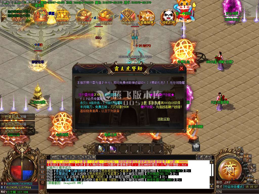 霸王虎II神器迷失单职业