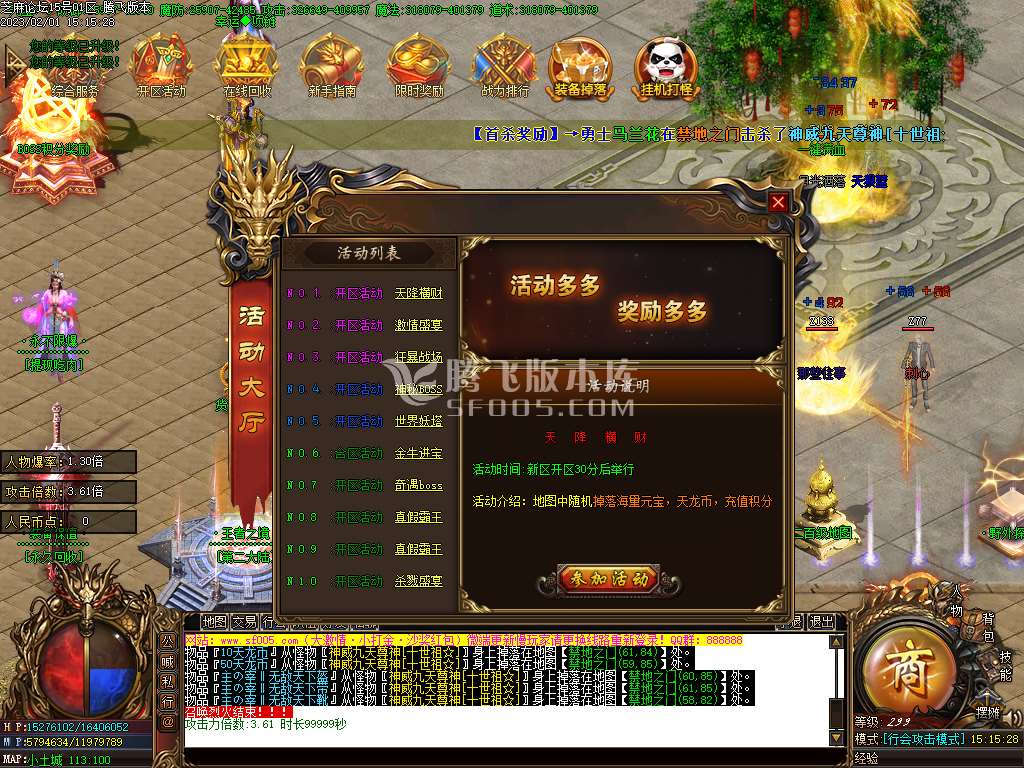 霸王虎II神器迷失单职业