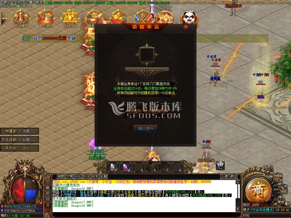 霸王虎II神器迷失单职业