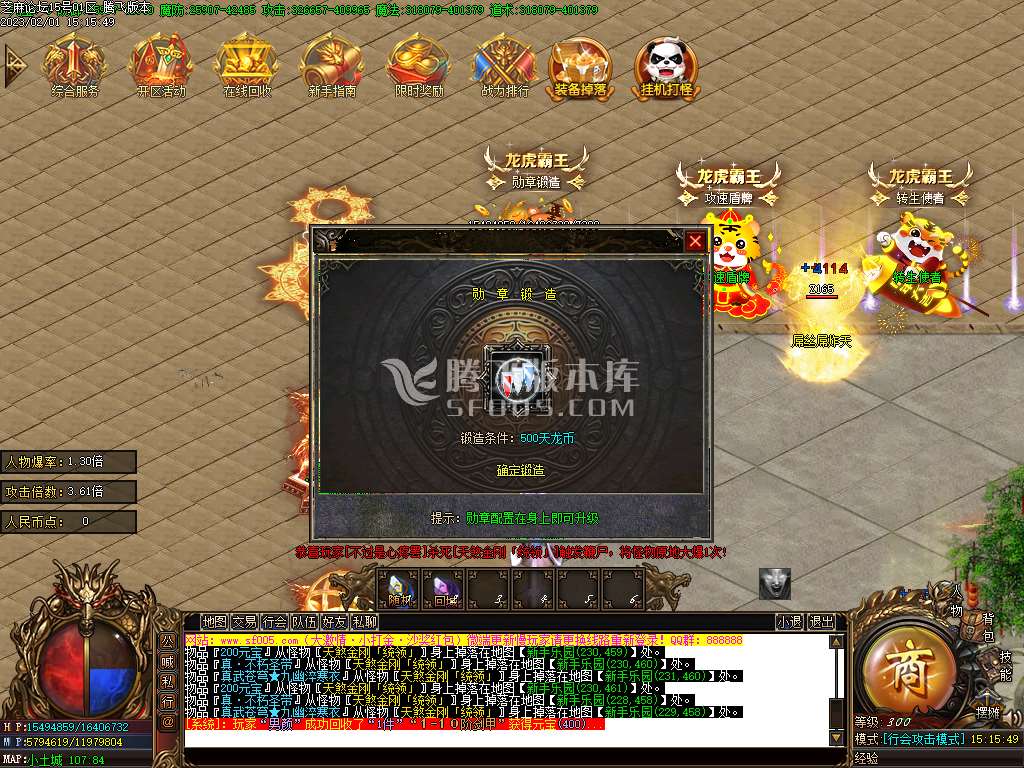 霸王虎II神器迷失单职业