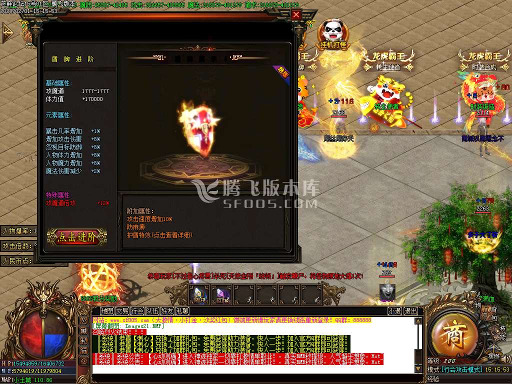 霸王虎II神器迷失单职业