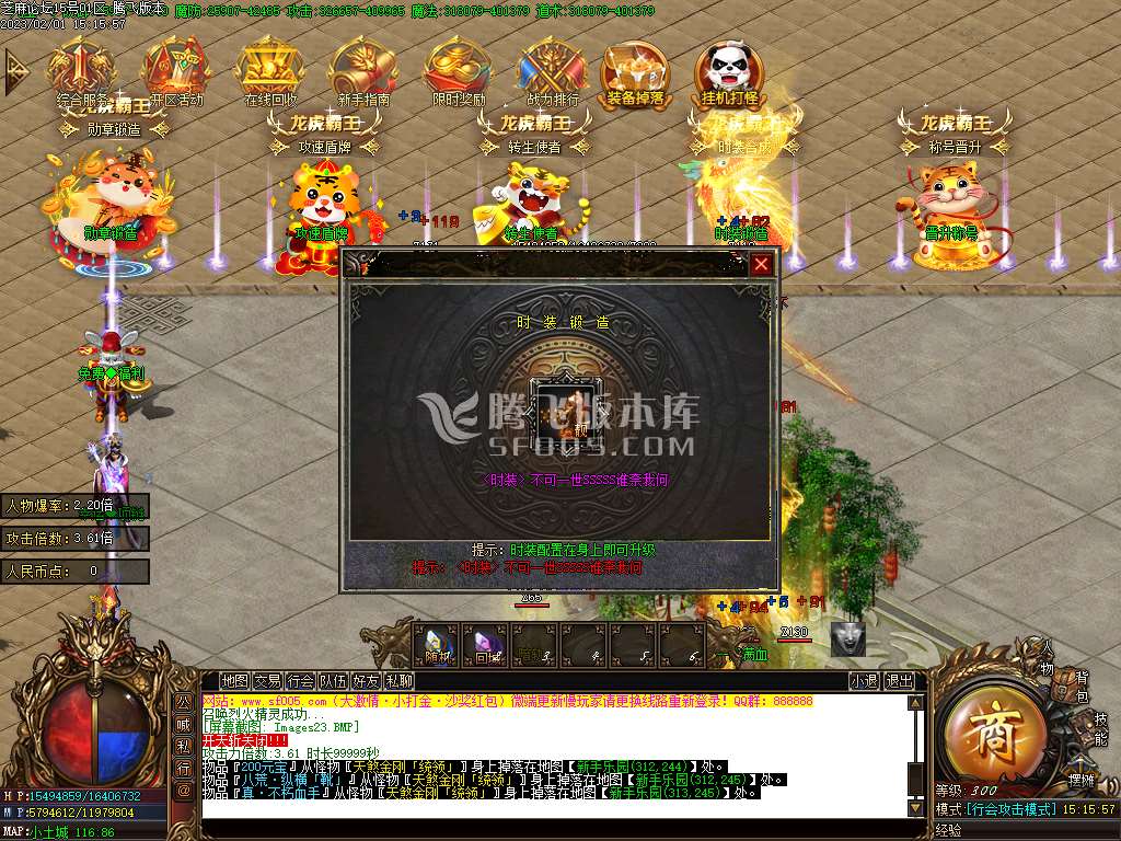 霸王虎II神器迷失单职业