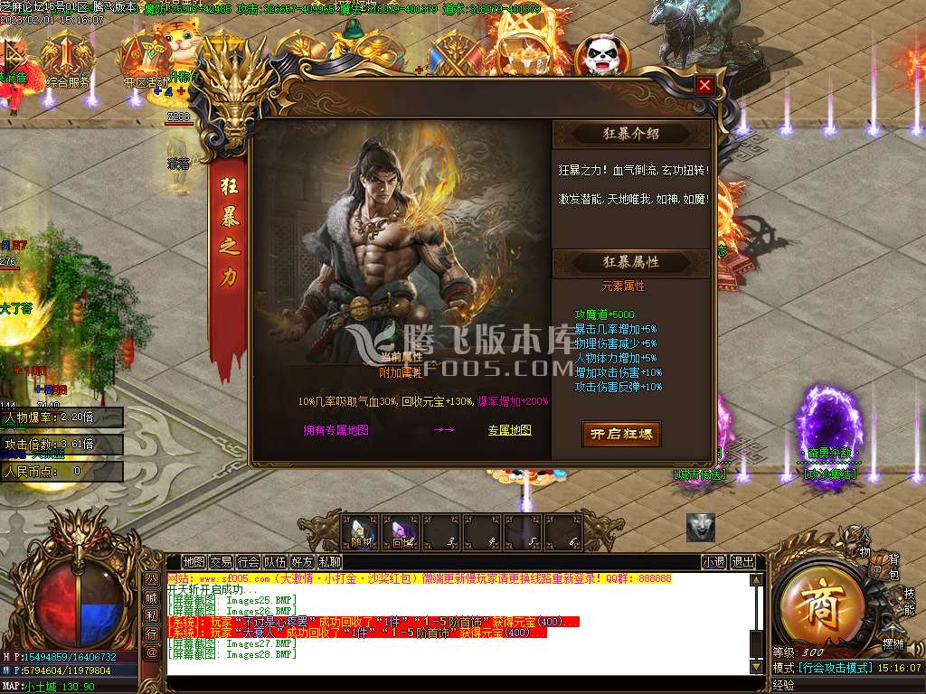 霸王虎II神器迷失单职业