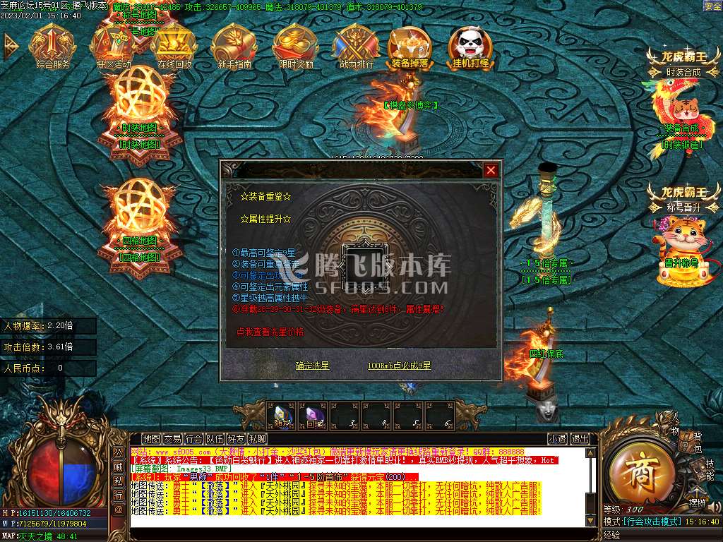 霸王虎II神器迷失单职业