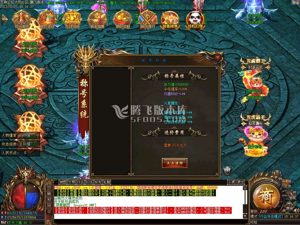 霸王虎II神器迷失单职业