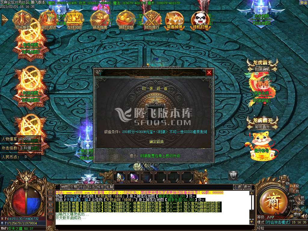 霸王虎II神器迷失单职业