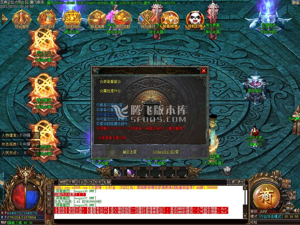霸王虎II神器迷失单职业