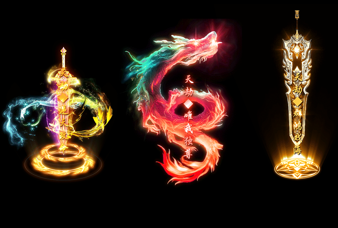 天劫大陆专属神器单职业