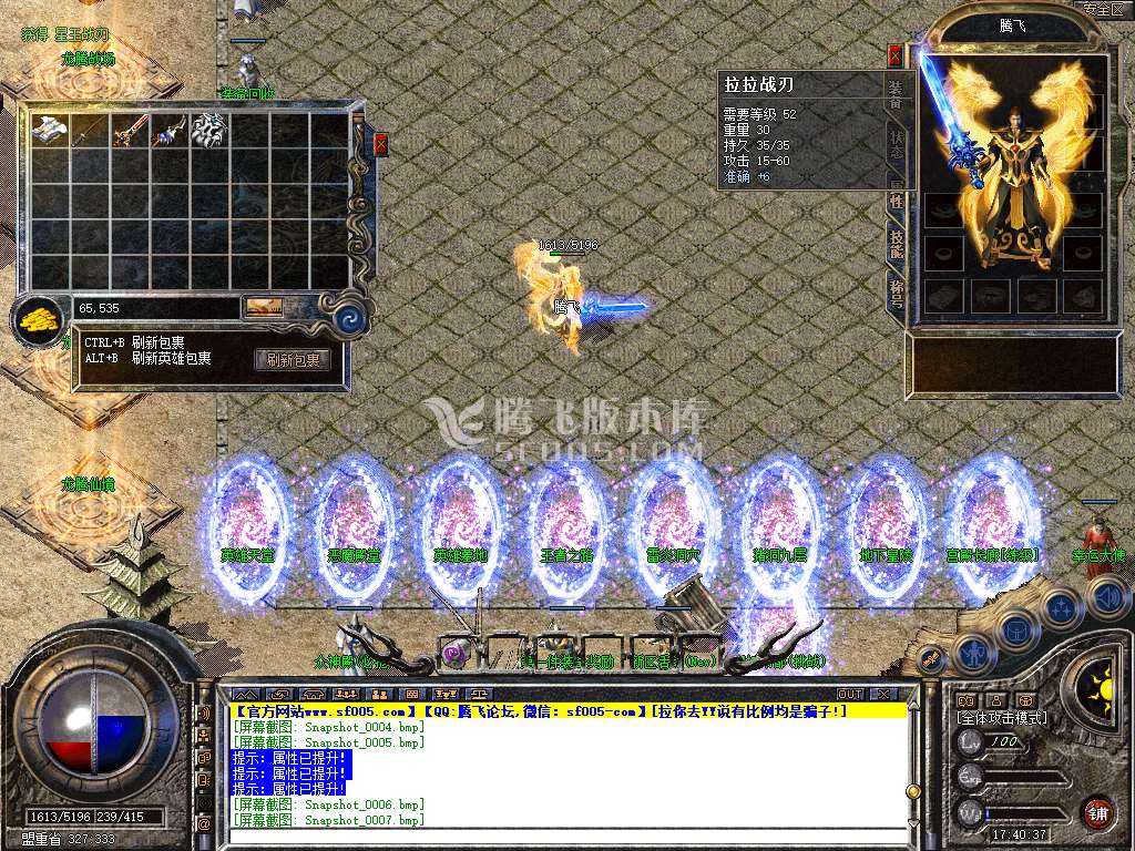 1.80龙腾合击星王+1