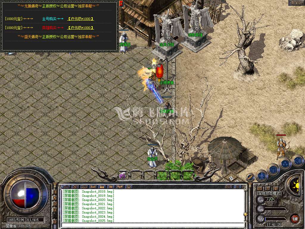 1.80龙腾合击星王+1