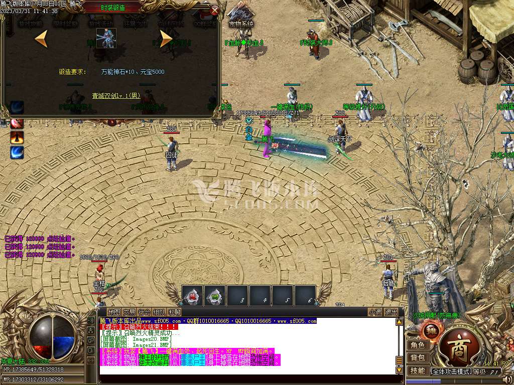怒月晴专属剧情公益单职业