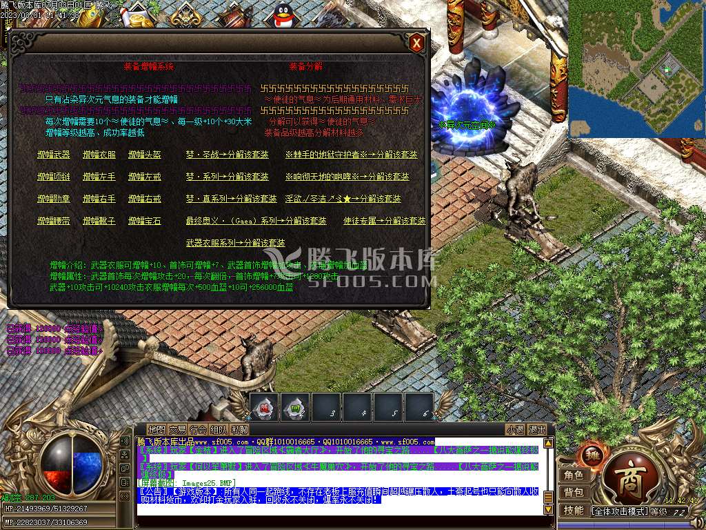怒月晴专属剧情公益单职业