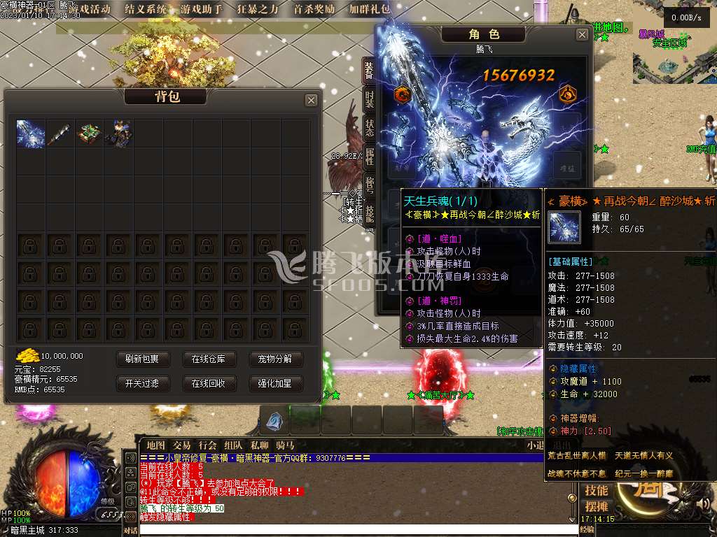 豪横神器暗黑宠物单职业