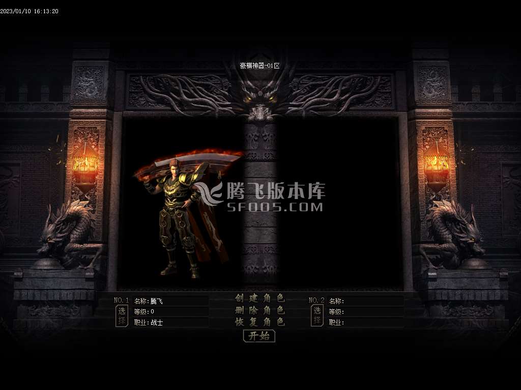 豪横神器暗黑宠物单职业