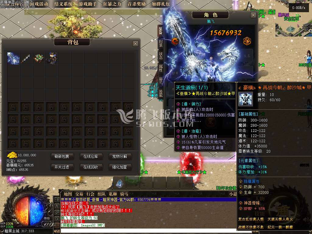 豪横神器暗黑宠物单职业