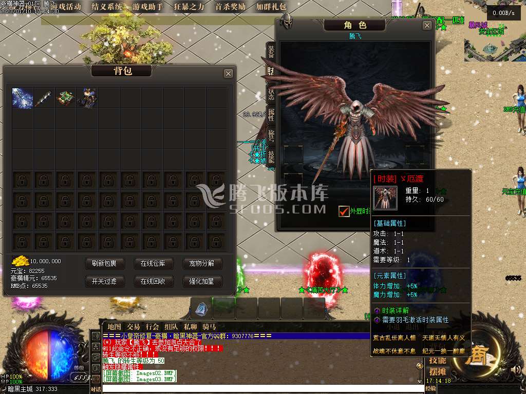 豪横神器暗黑宠物单职业