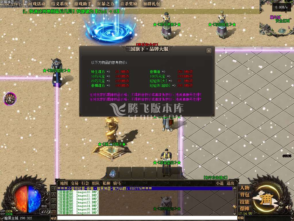 豪横神器暗黑宠物单职业