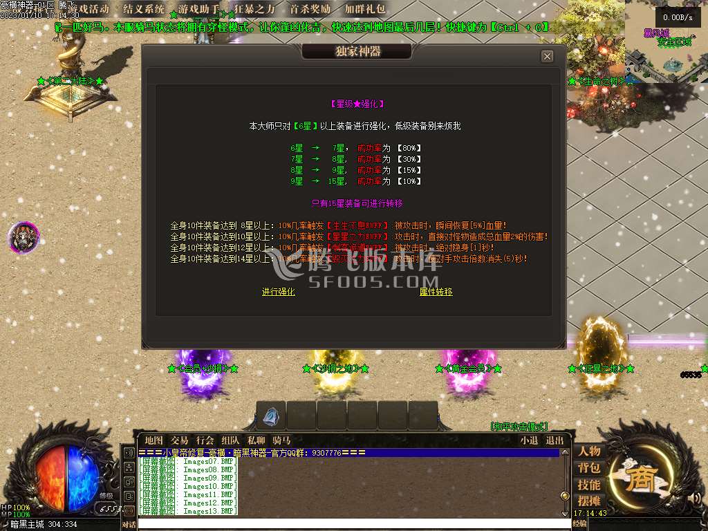 豪横神器暗黑宠物单职业