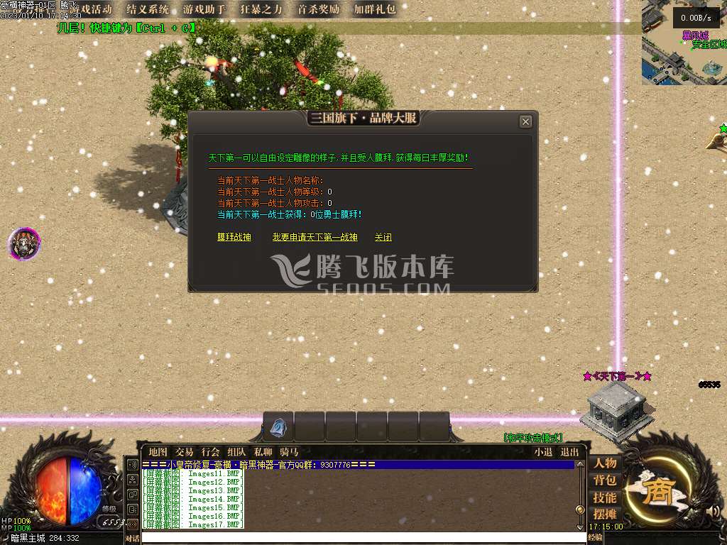 豪横神器暗黑宠物单职业