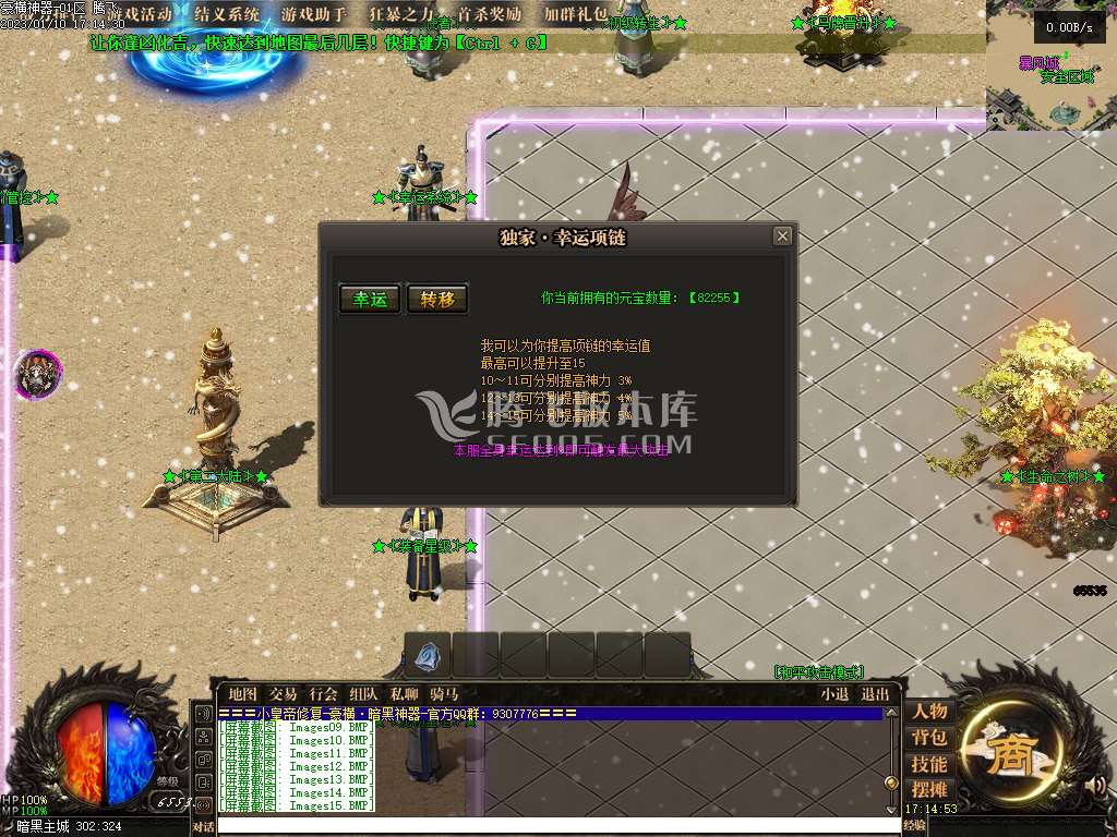 豪横神器暗黑宠物单职业