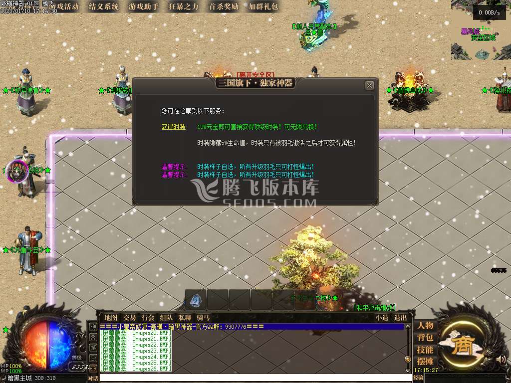 豪横神器暗黑宠物单职业