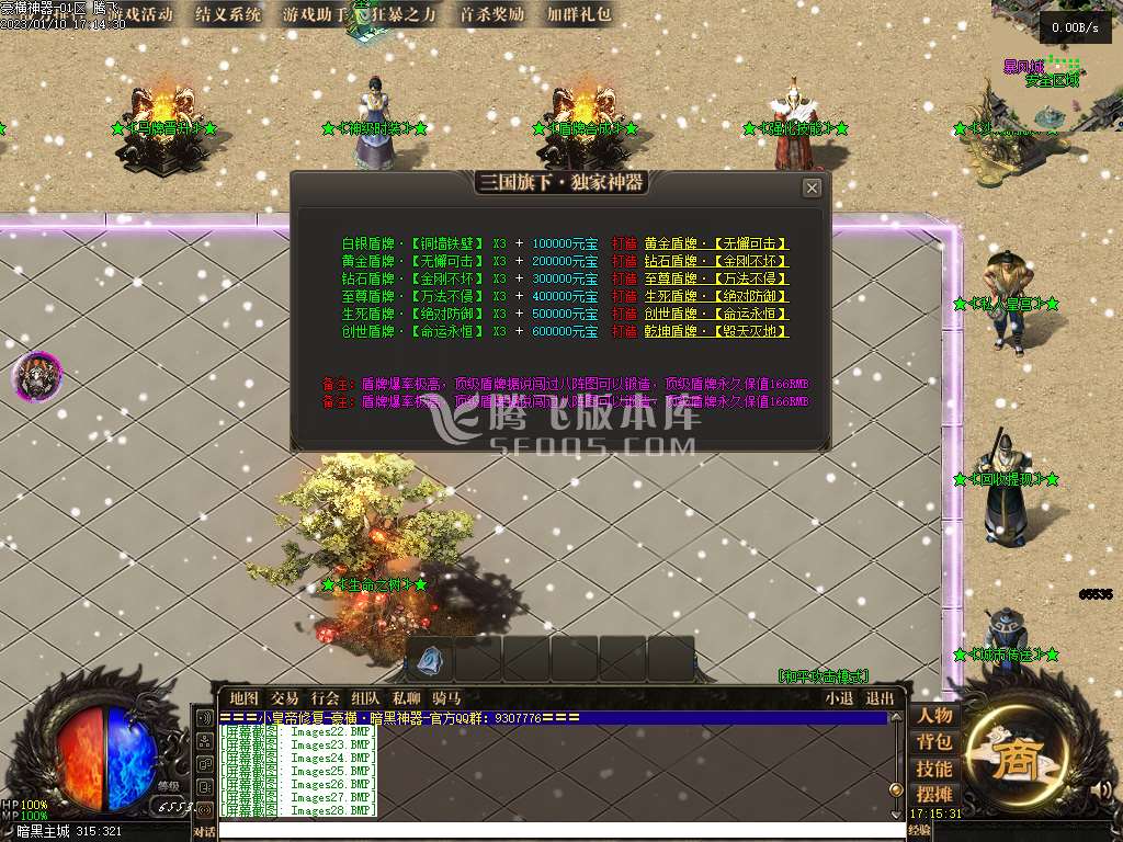 豪横神器暗黑宠物单职业