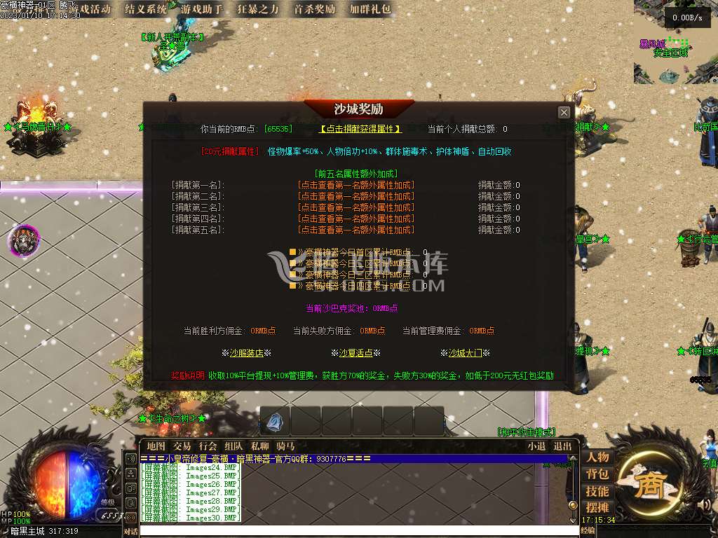 豪横神器暗黑宠物单职业