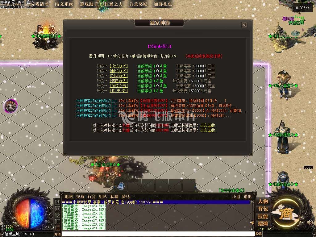 豪横神器暗黑宠物单职业