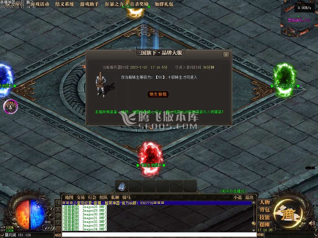 豪横神器暗黑宠物单职业