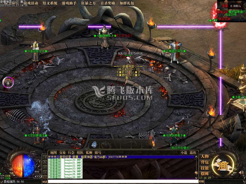 豪横神器暗黑宠物单职业