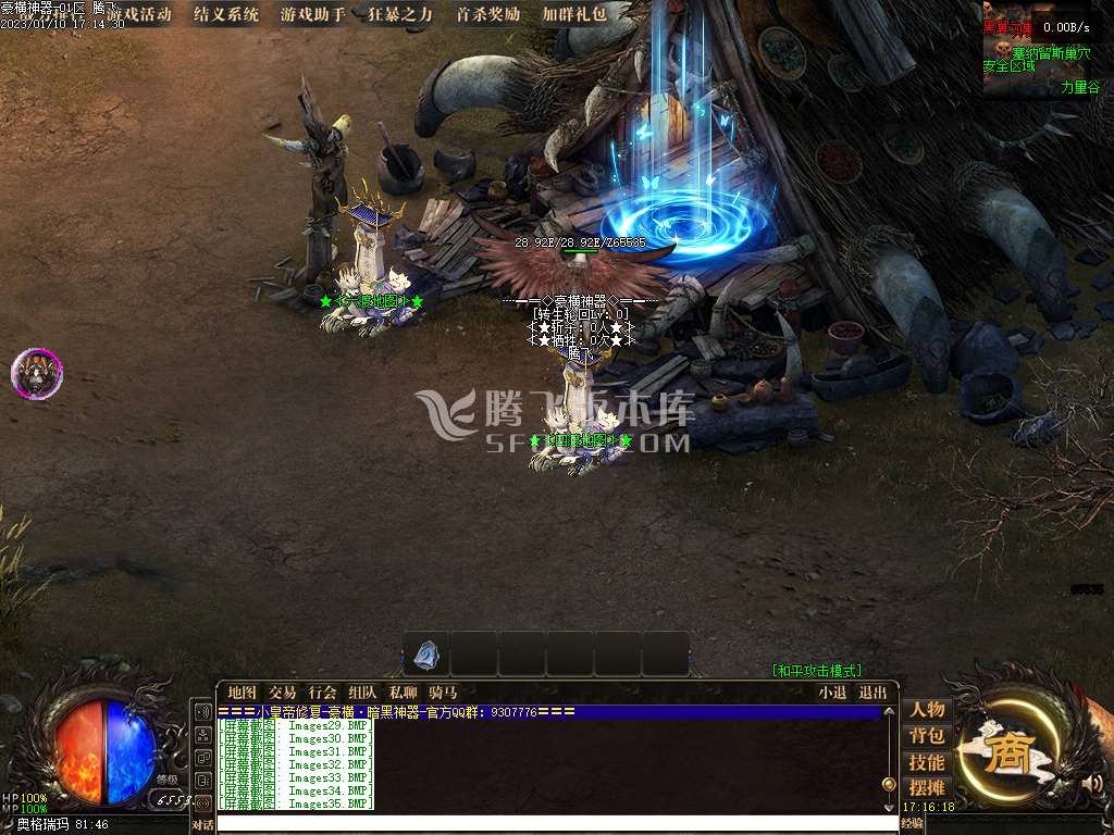豪横神器暗黑宠物单职业