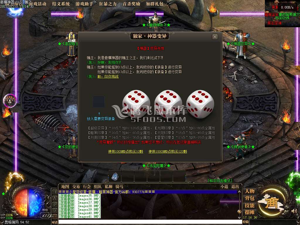 豪横神器暗黑宠物单职业