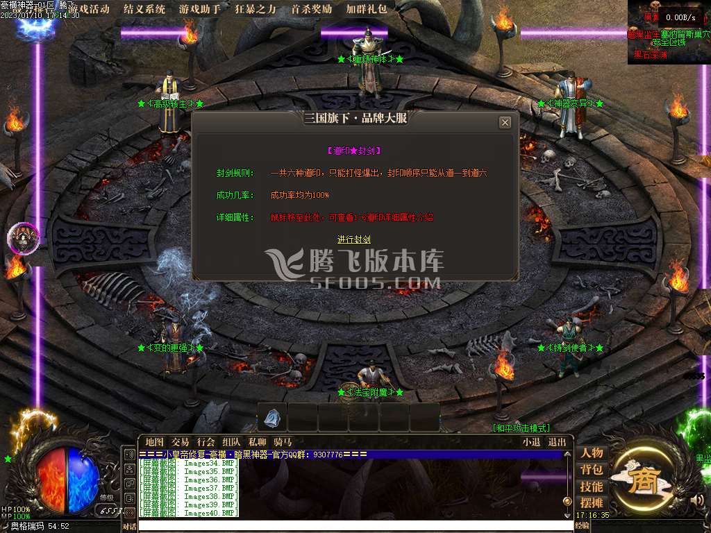 豪横神器暗黑宠物单职业