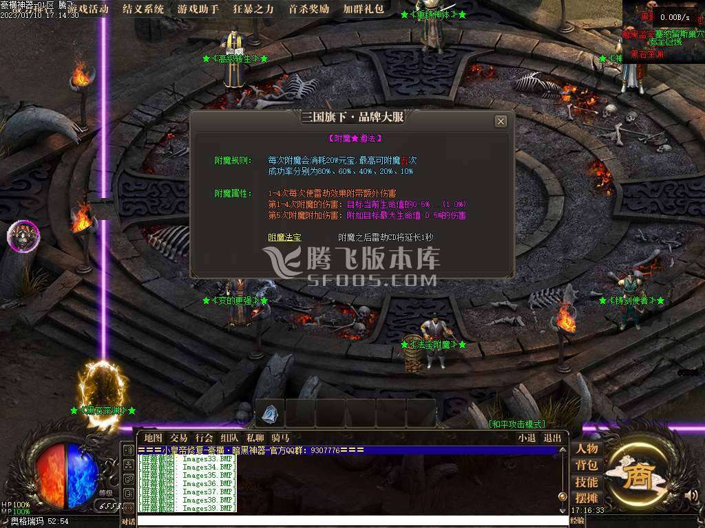 豪横神器暗黑宠物单职业