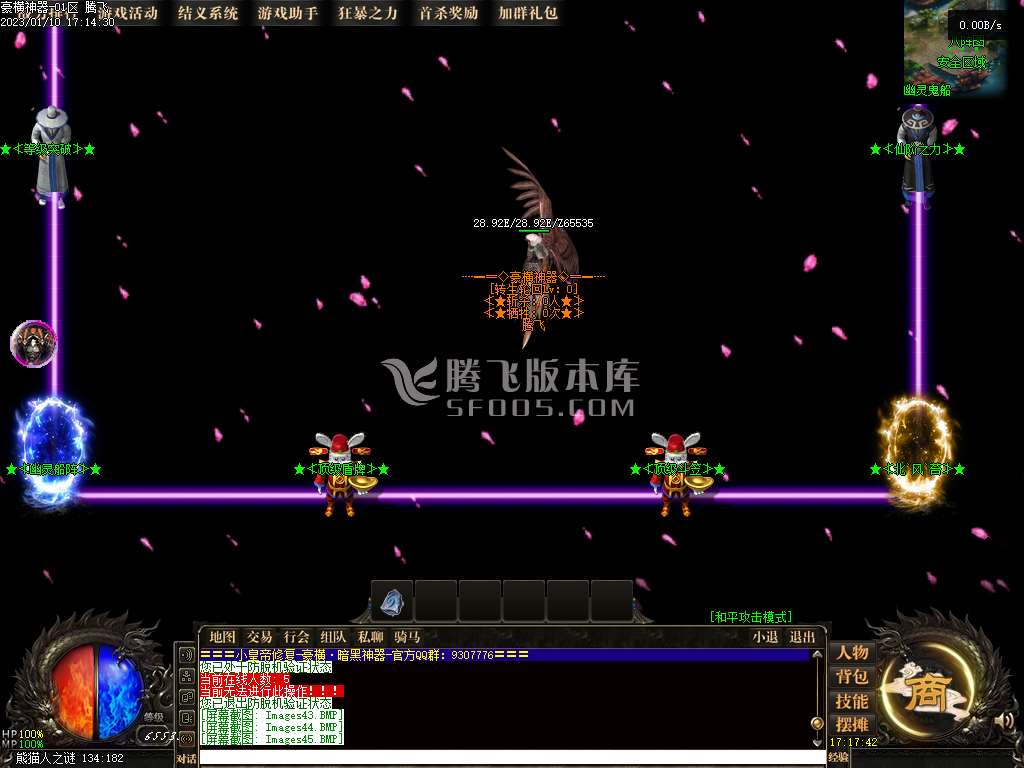 豪横神器暗黑宠物单职业