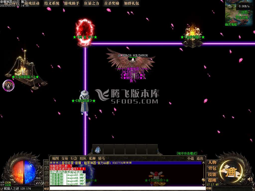 豪横神器暗黑宠物单职业