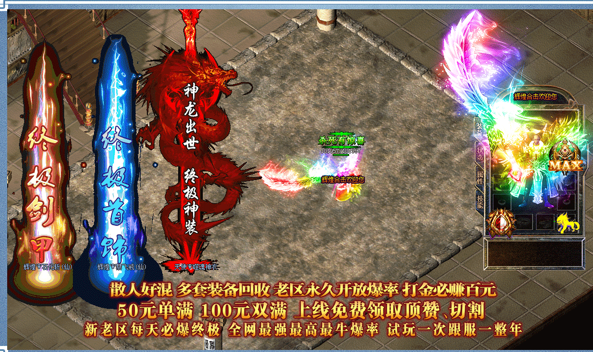 1.80帝王辉煌合击BUFF