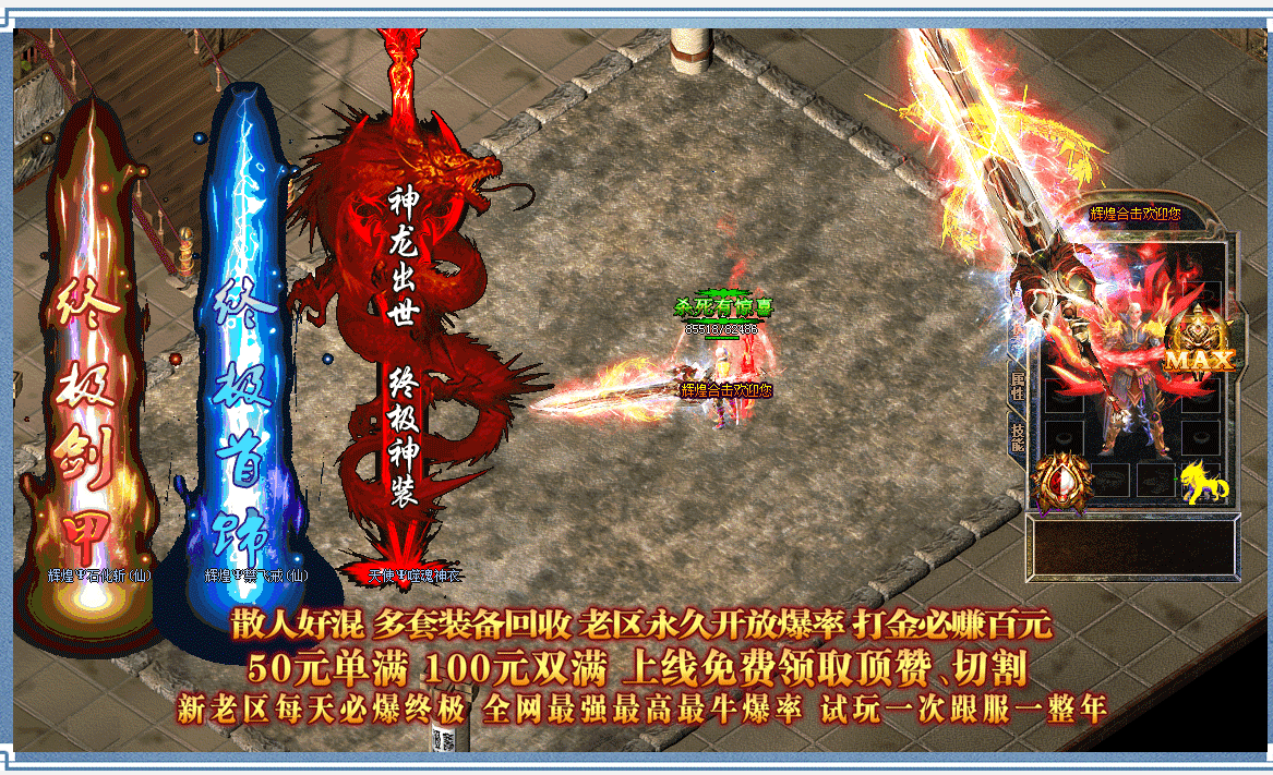 1.80帝王辉煌合击BUFF