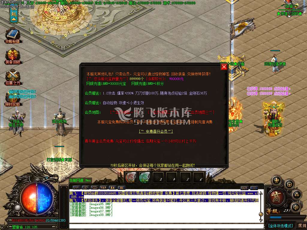 禁忌迷失激情单职业-esp/wxf插件